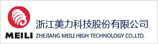 浙江美力科技股份有限公司